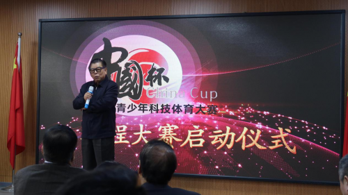 中国杯编程大赛启动 体教融合共建智慧中国